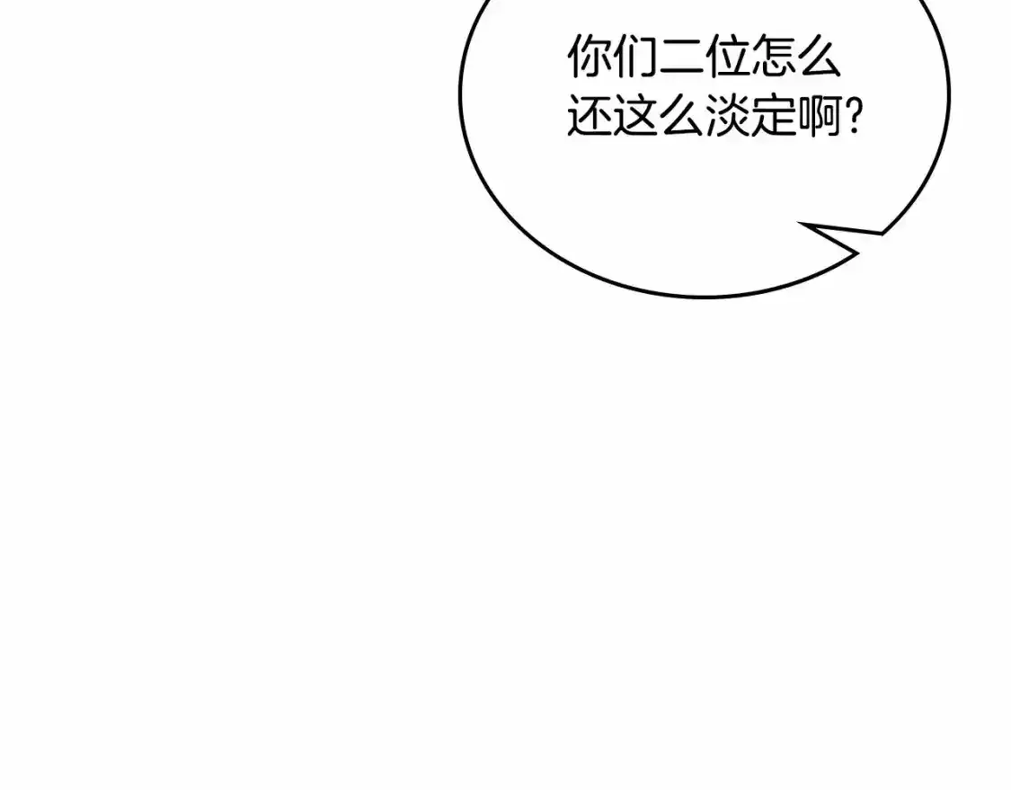 第三季·启  第108页