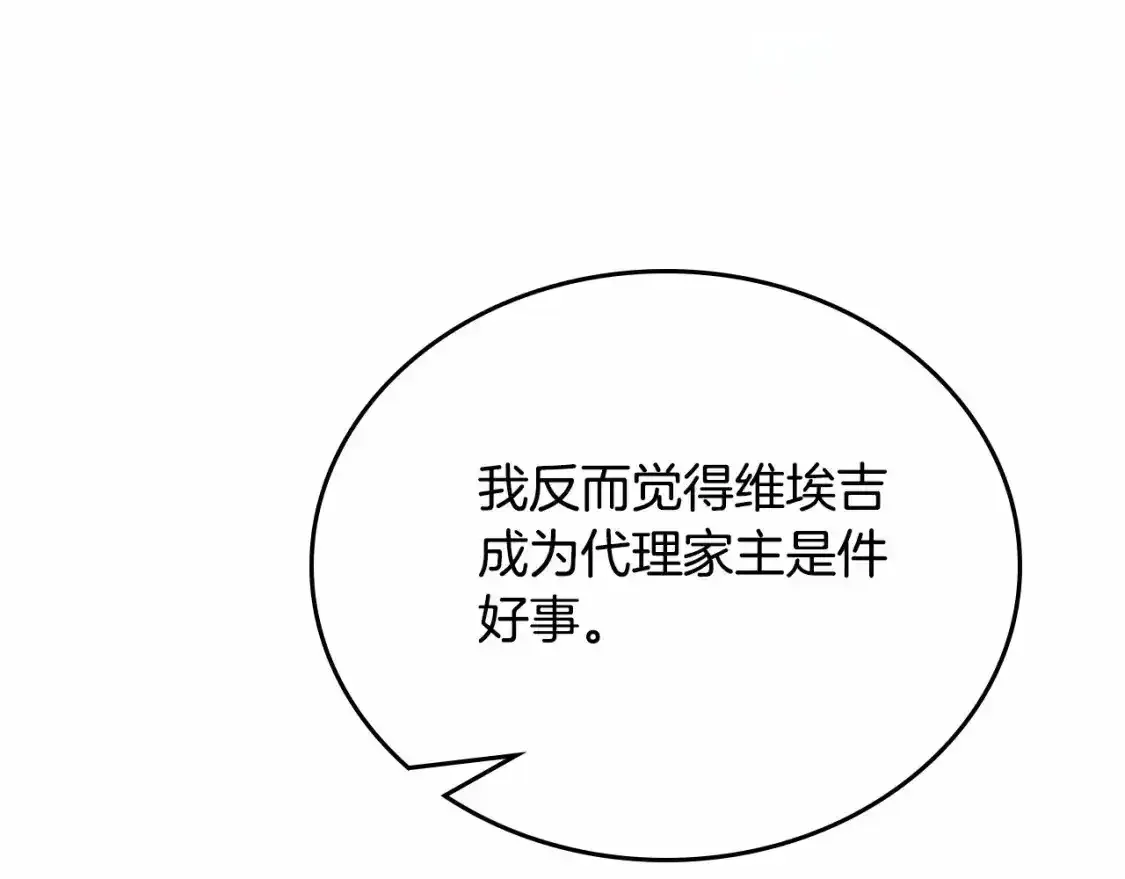 第三季·启  第111页
