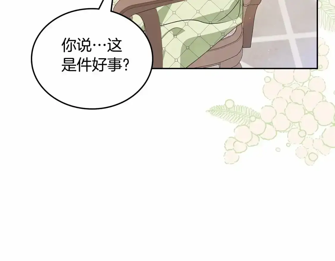 第三季·启  第114页