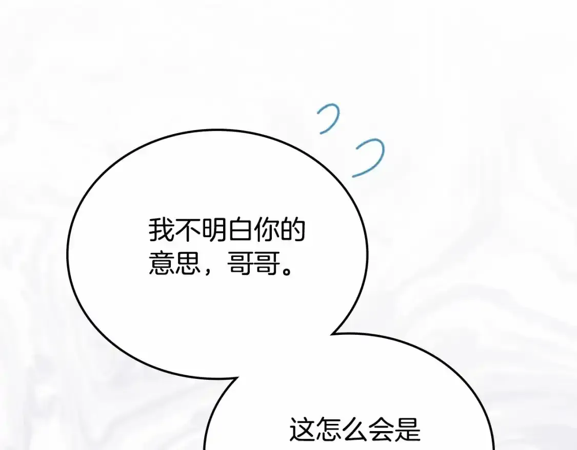 第三季·启  第115页