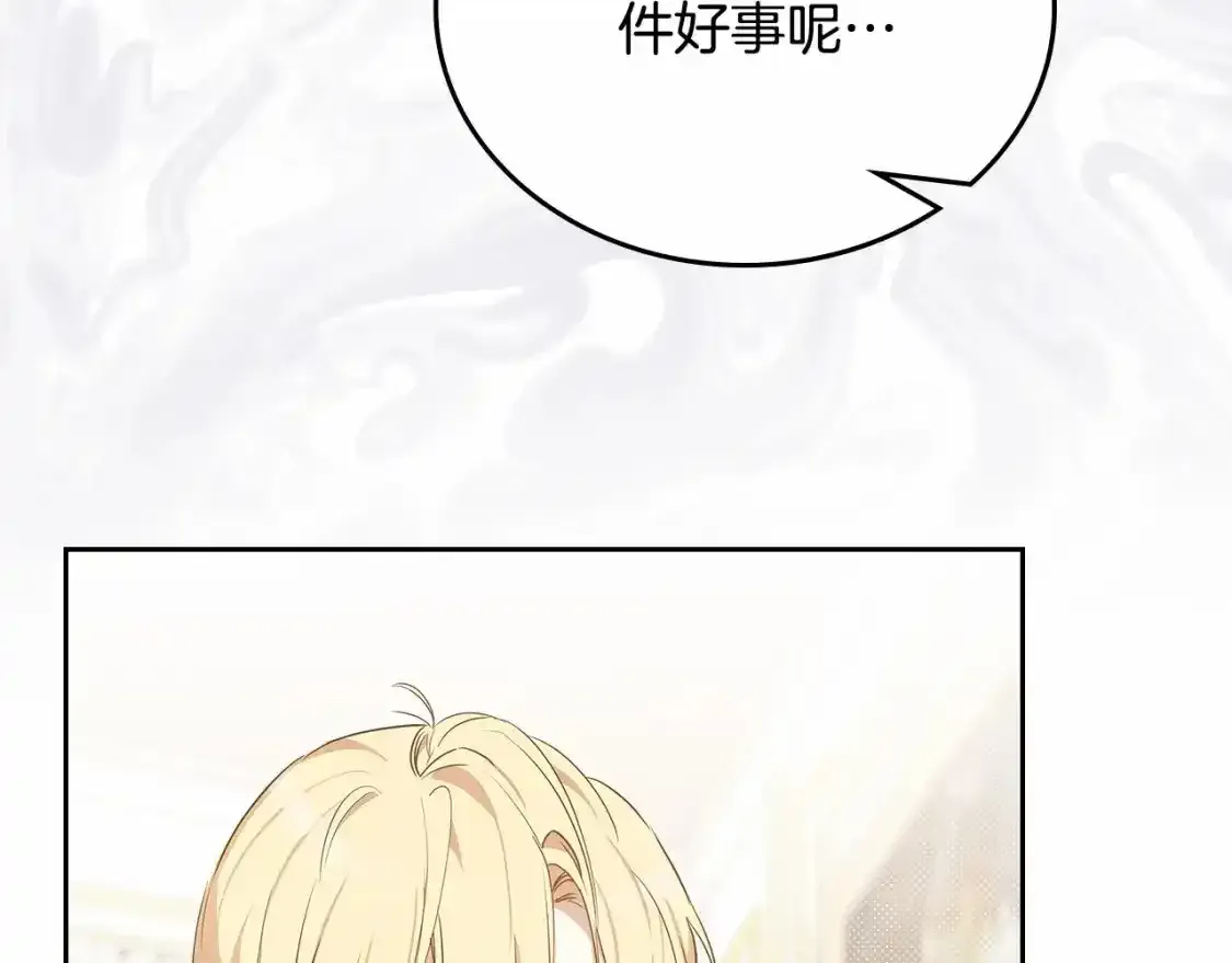 第三季·启  第116页