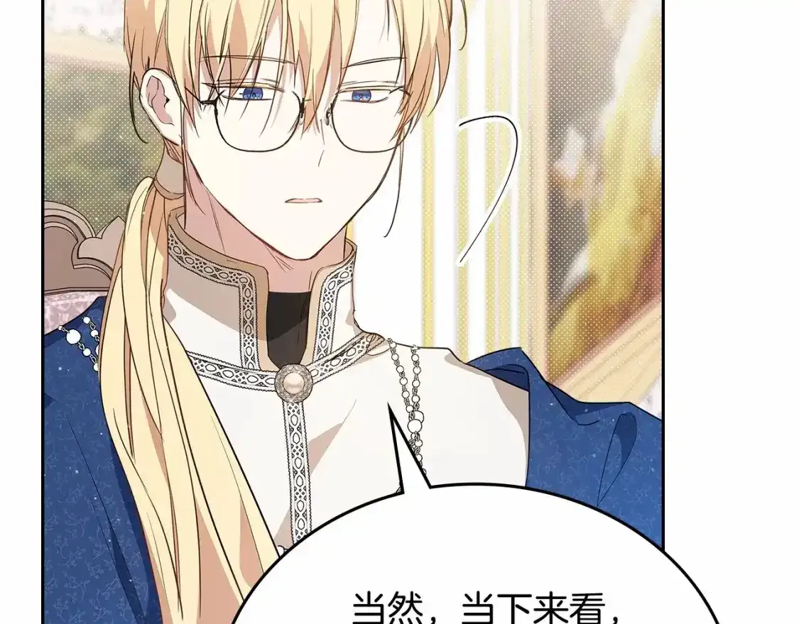 第三季·启  第117页