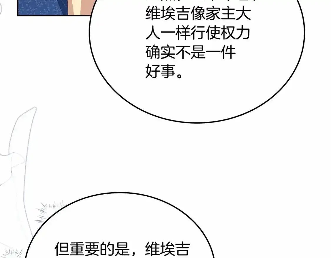 第三季·启  第118页