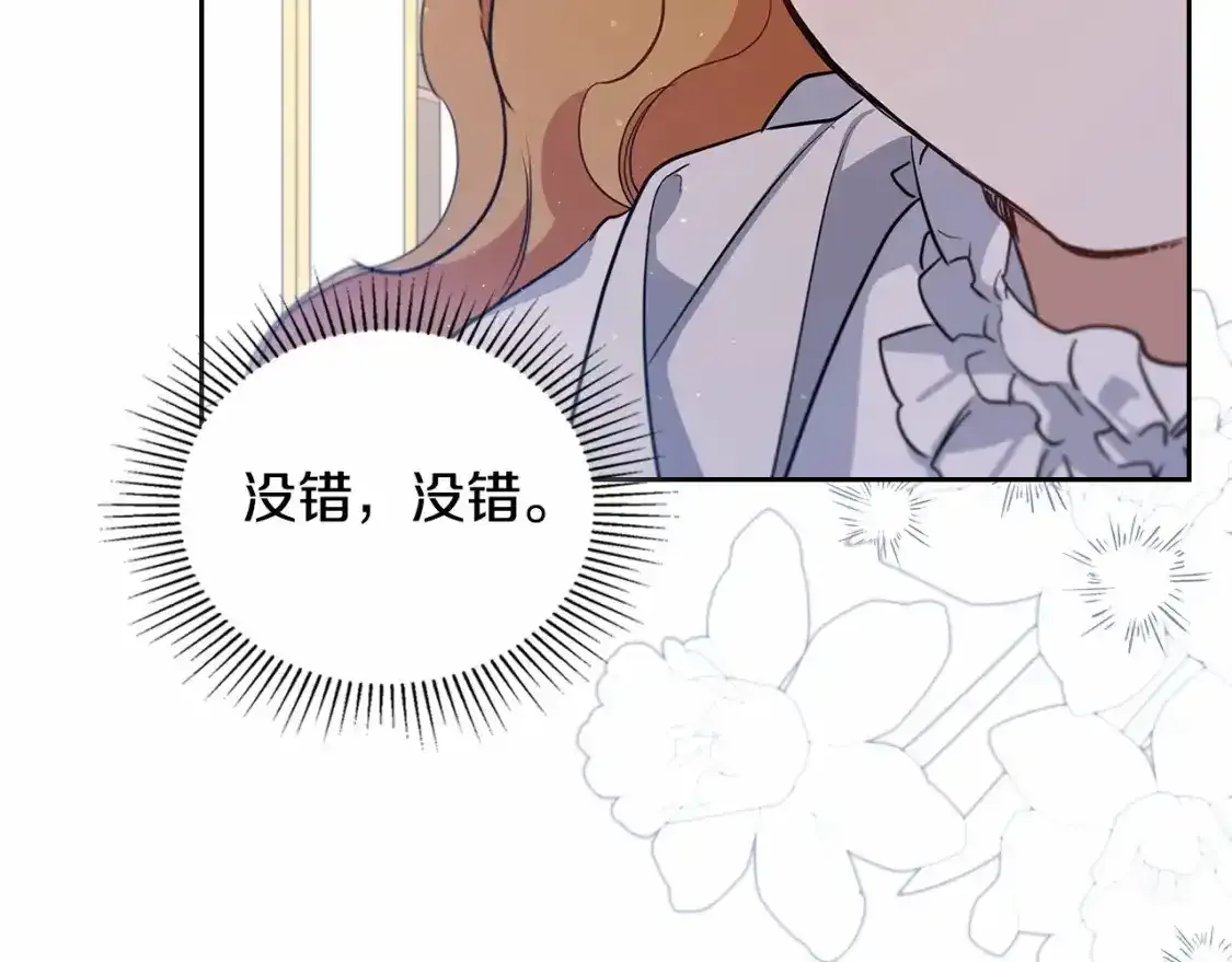 第三季·启  第121页