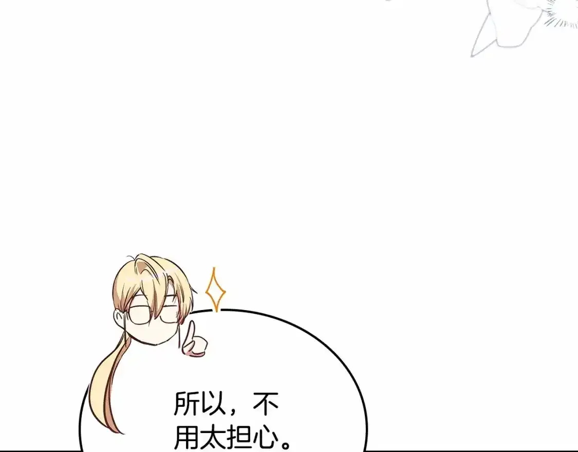 第三季·启  第122页