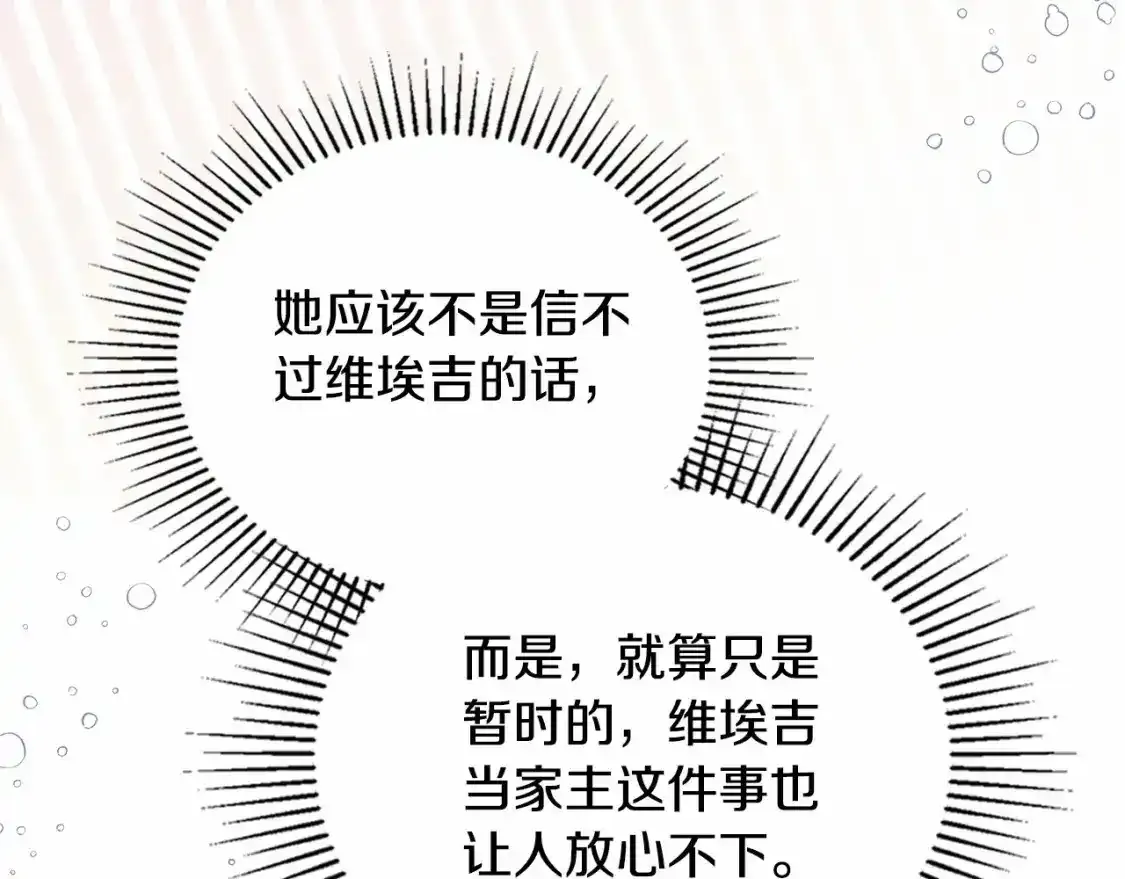 第三季·启  第125页
