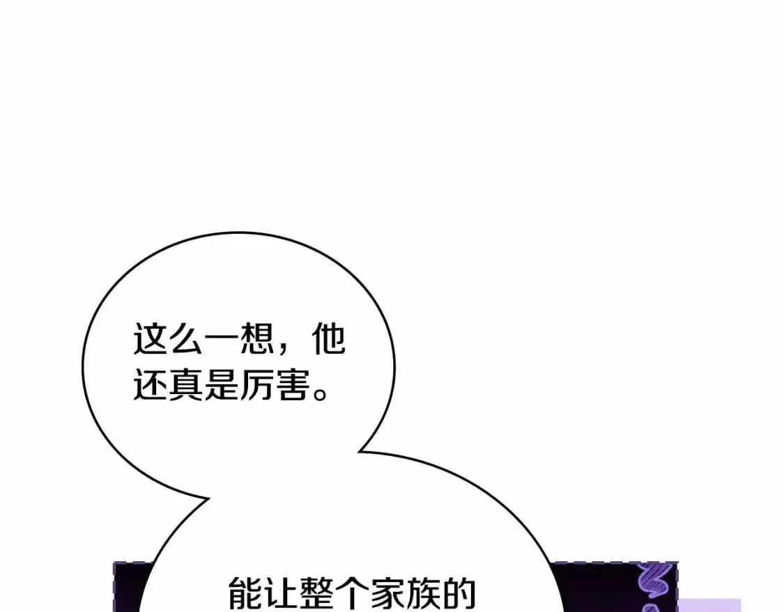 第三季·启  第129页