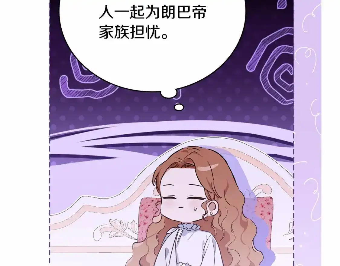 第三季·启  第130页