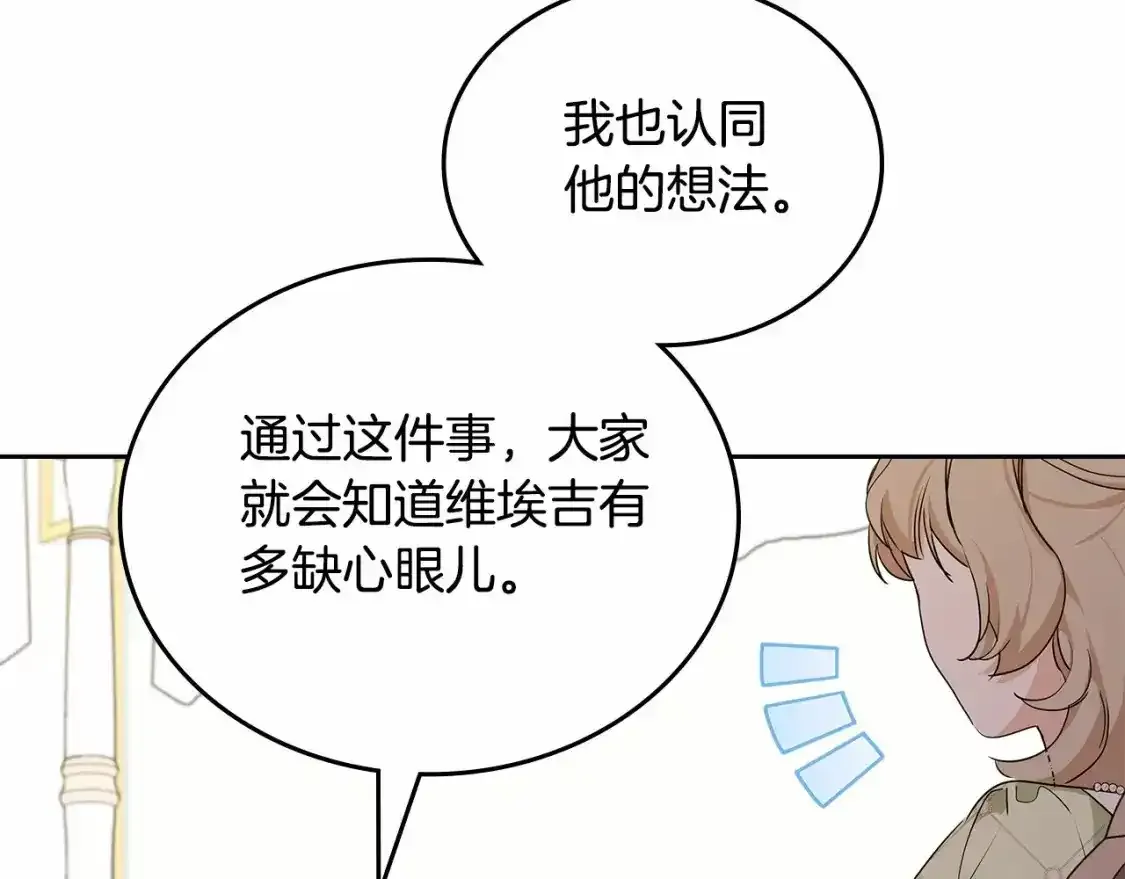 第三季·启  第132页