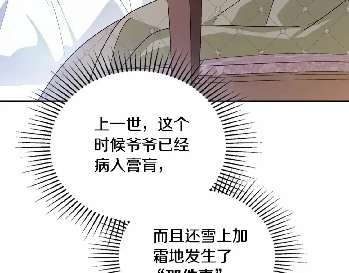 第三季·启  第134页