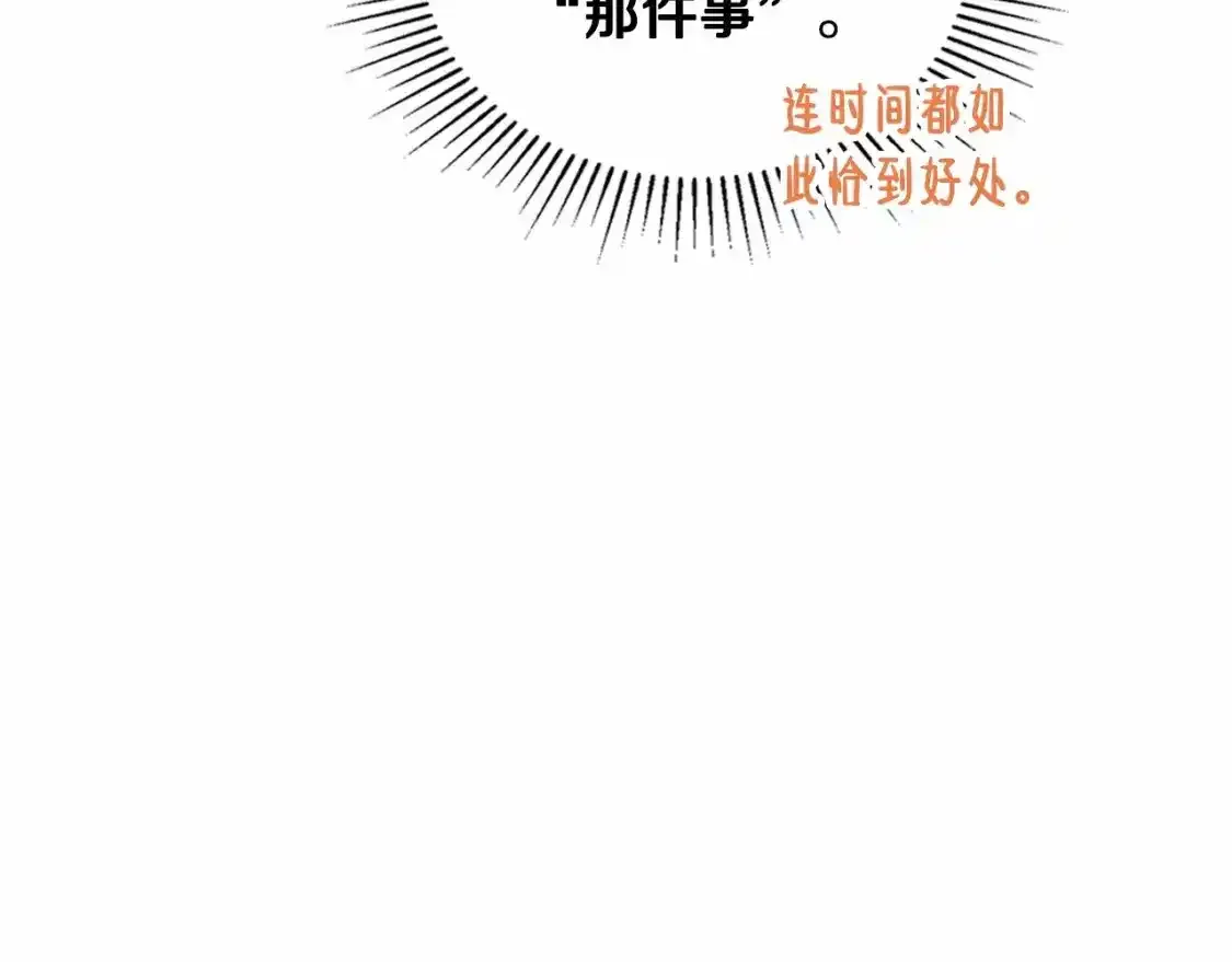 第三季·启  第135页