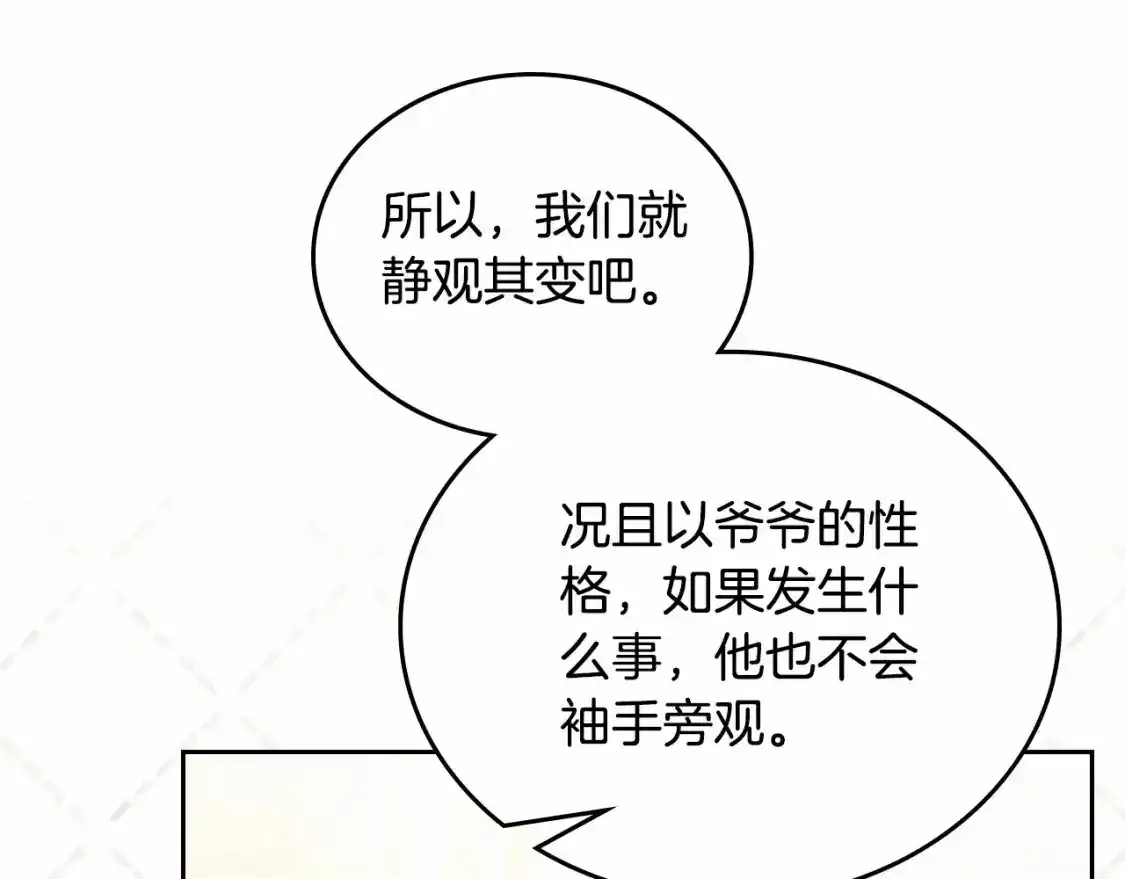 第三季·启  第136页
