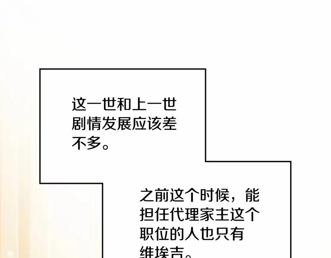 第三季·启  第140页
