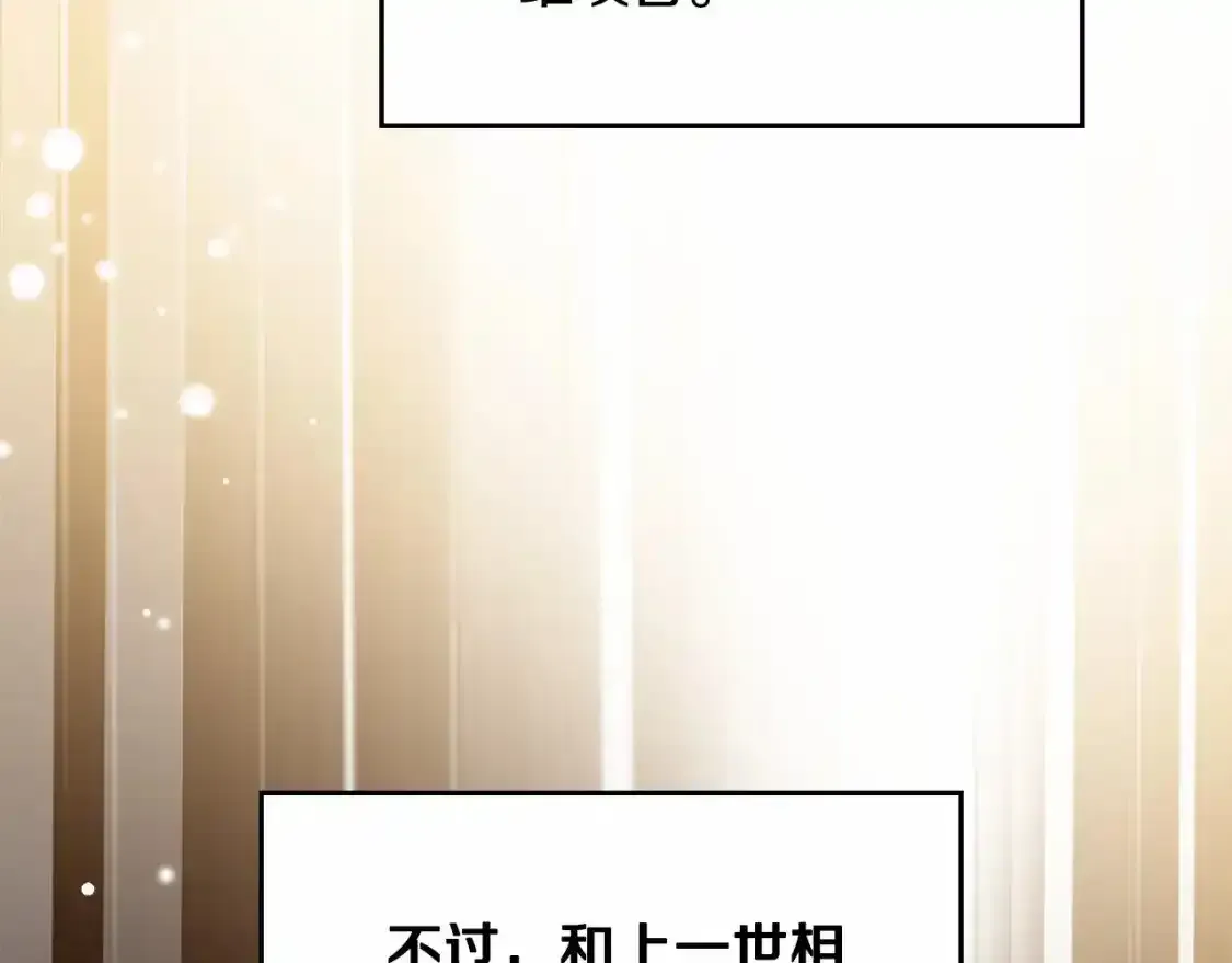 第三季·启  第141页