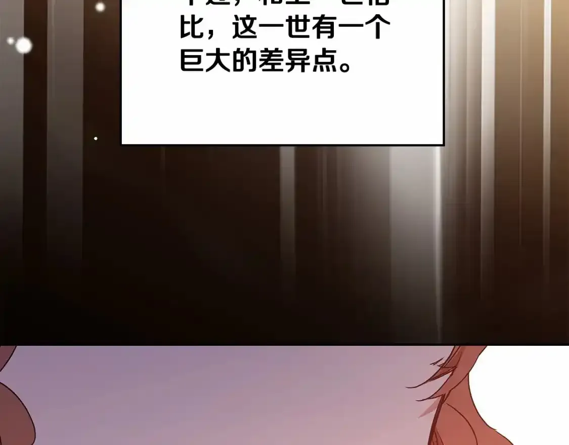 第三季·启  第142页