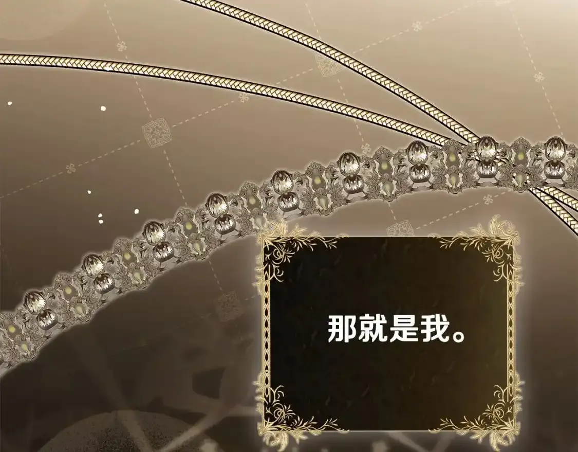 第三季·启  第144页
