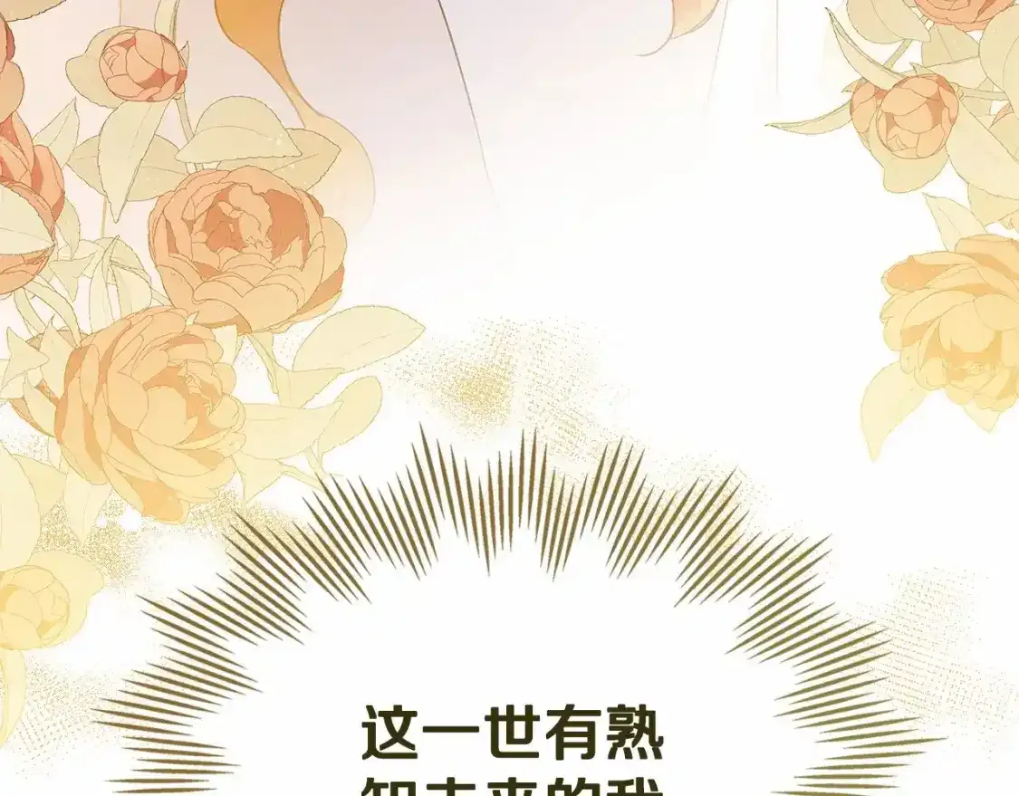 第三季·启  第147页