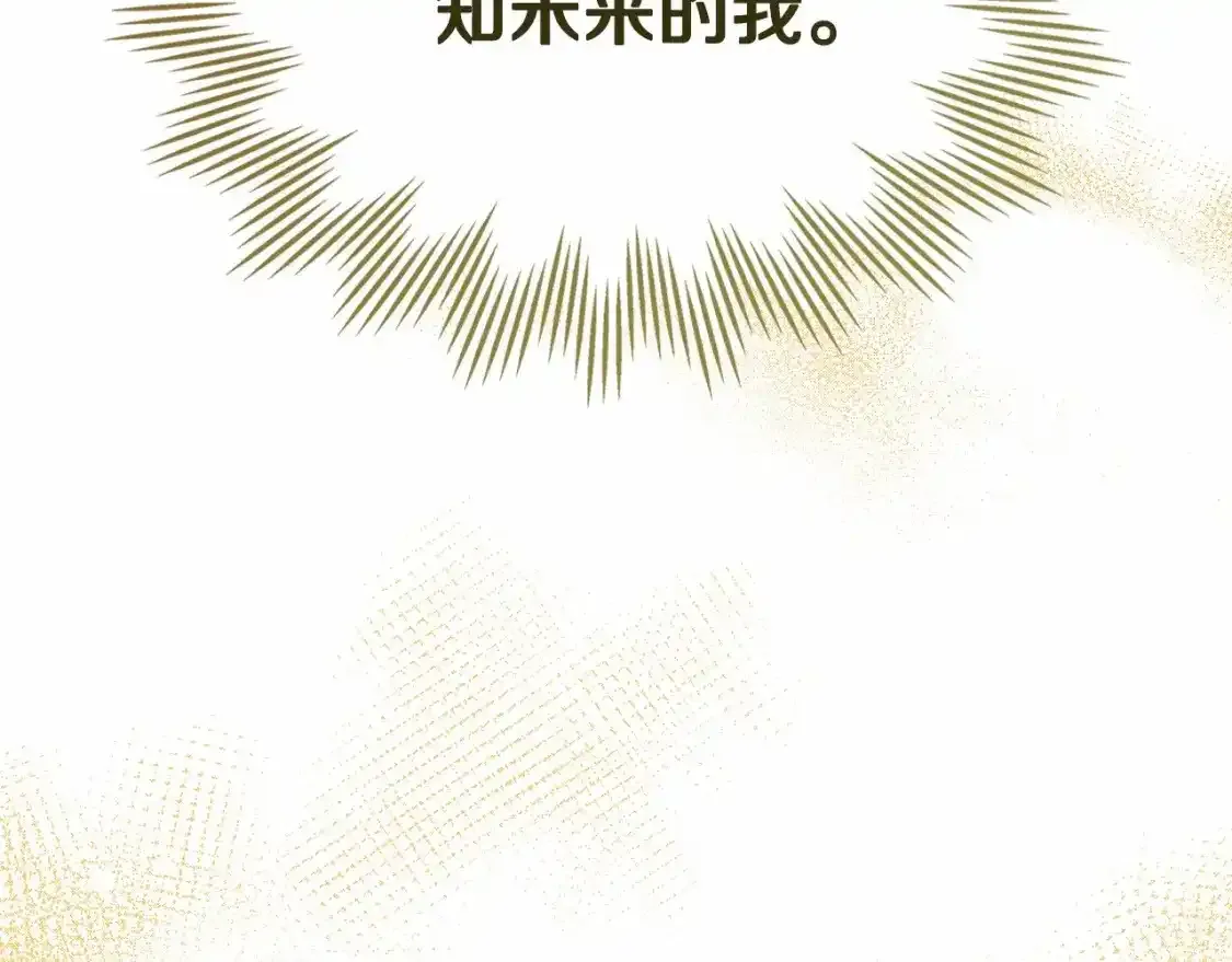第三季·启  第148页