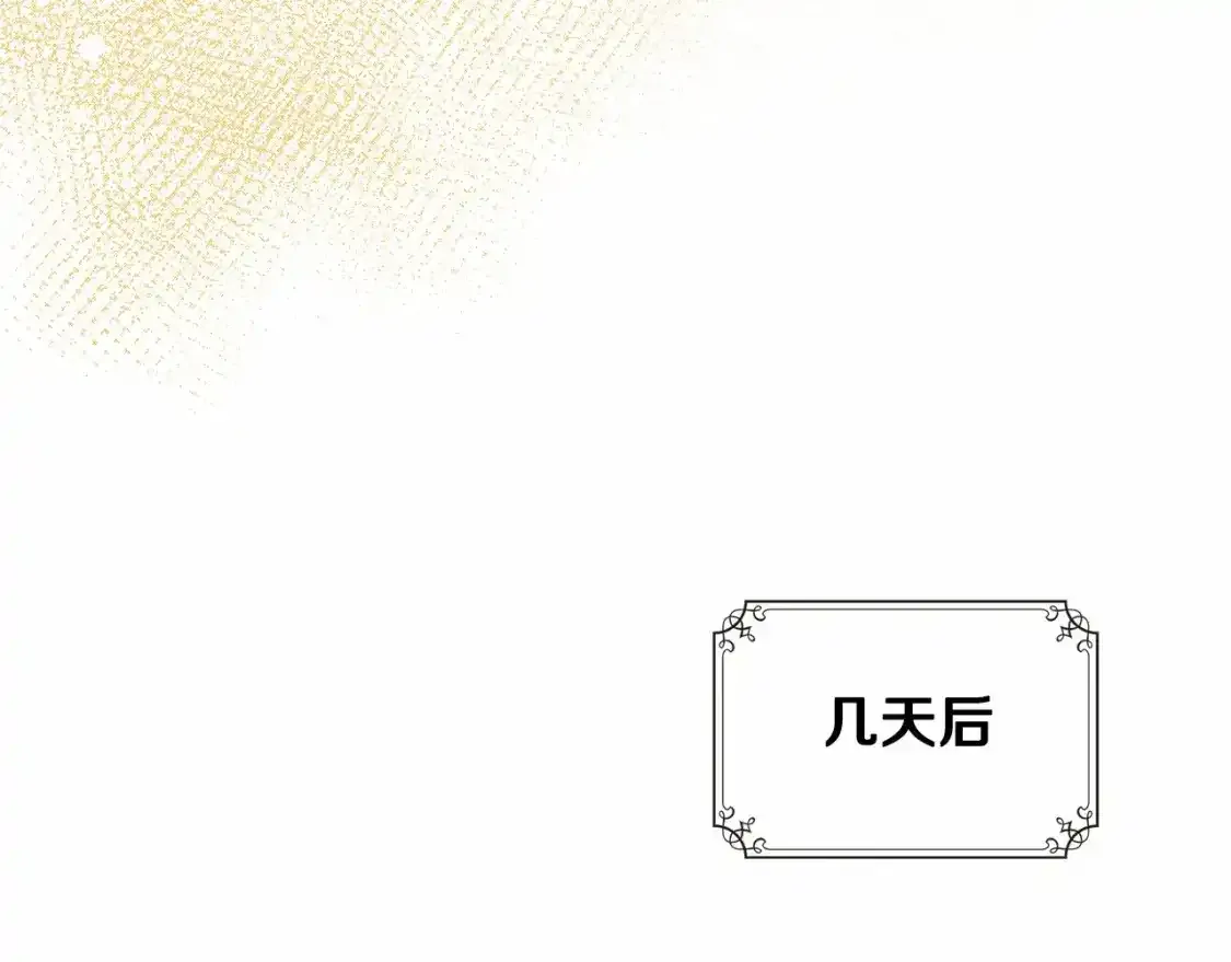 第三季·启  第150页