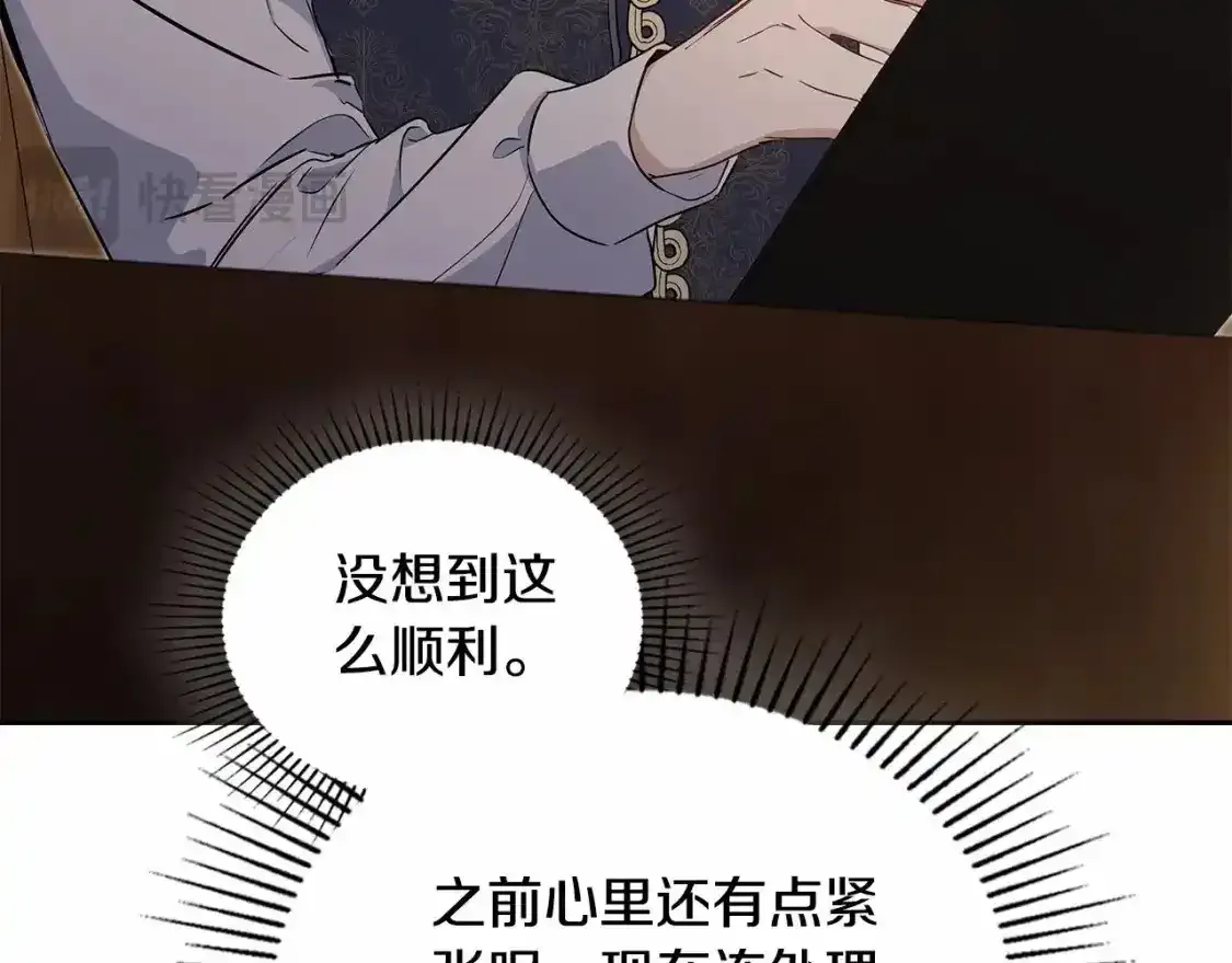 第三季·启  第156页