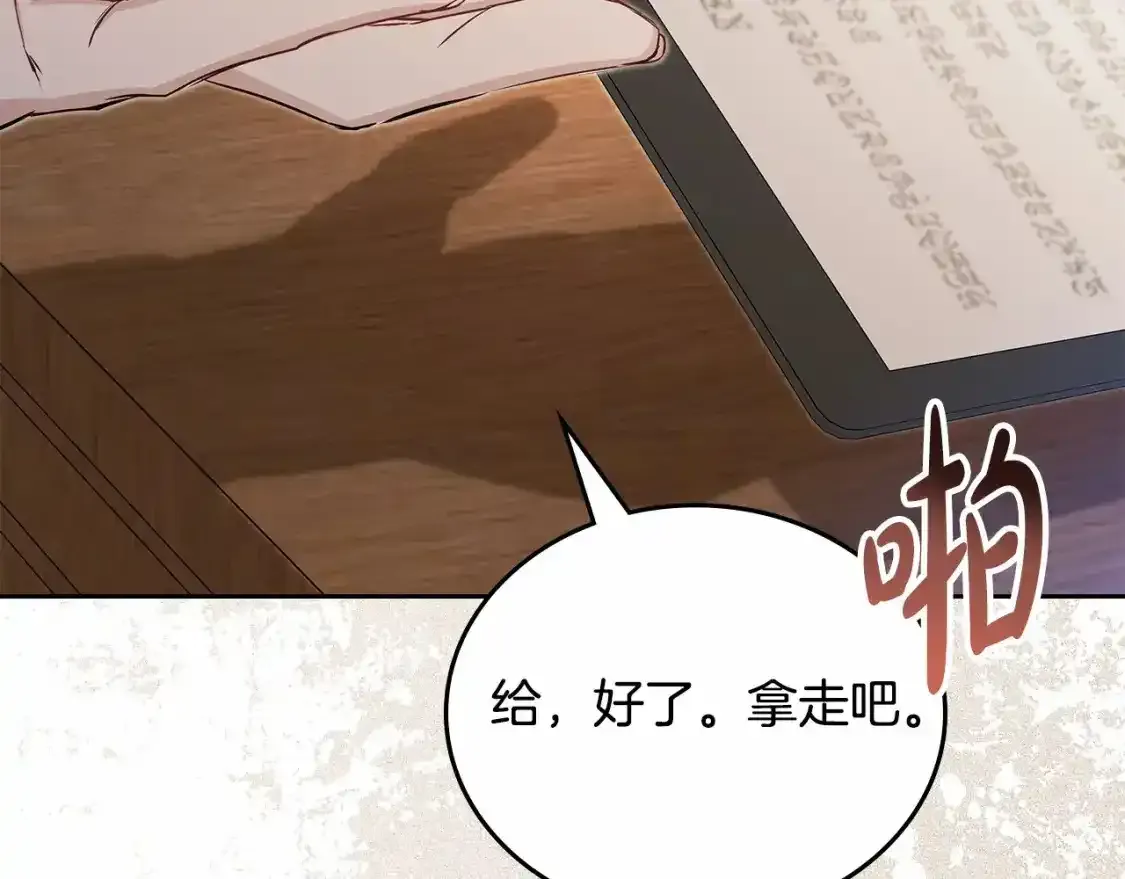 第三季·启  第159页