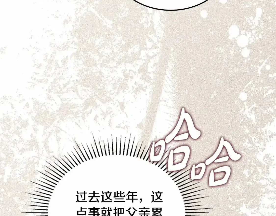 第三季·启  第160页