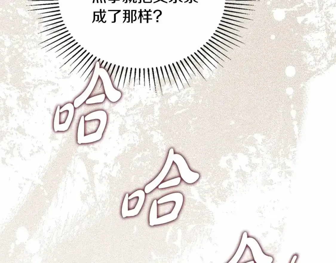 第三季·启  第161页