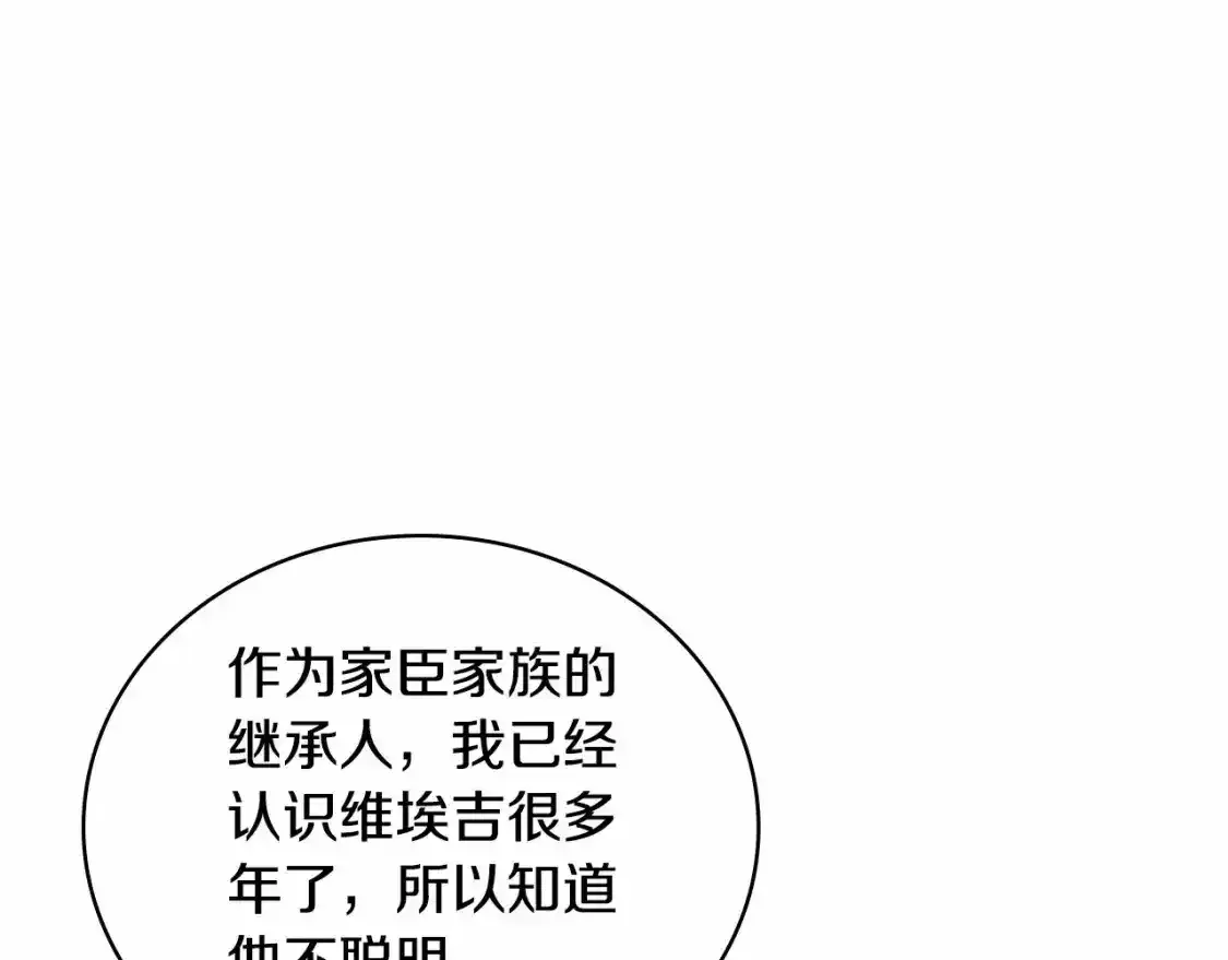 第三季·启  第167页