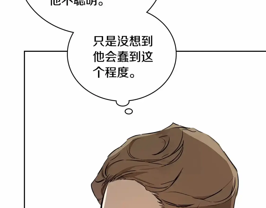 第三季·启  第168页
