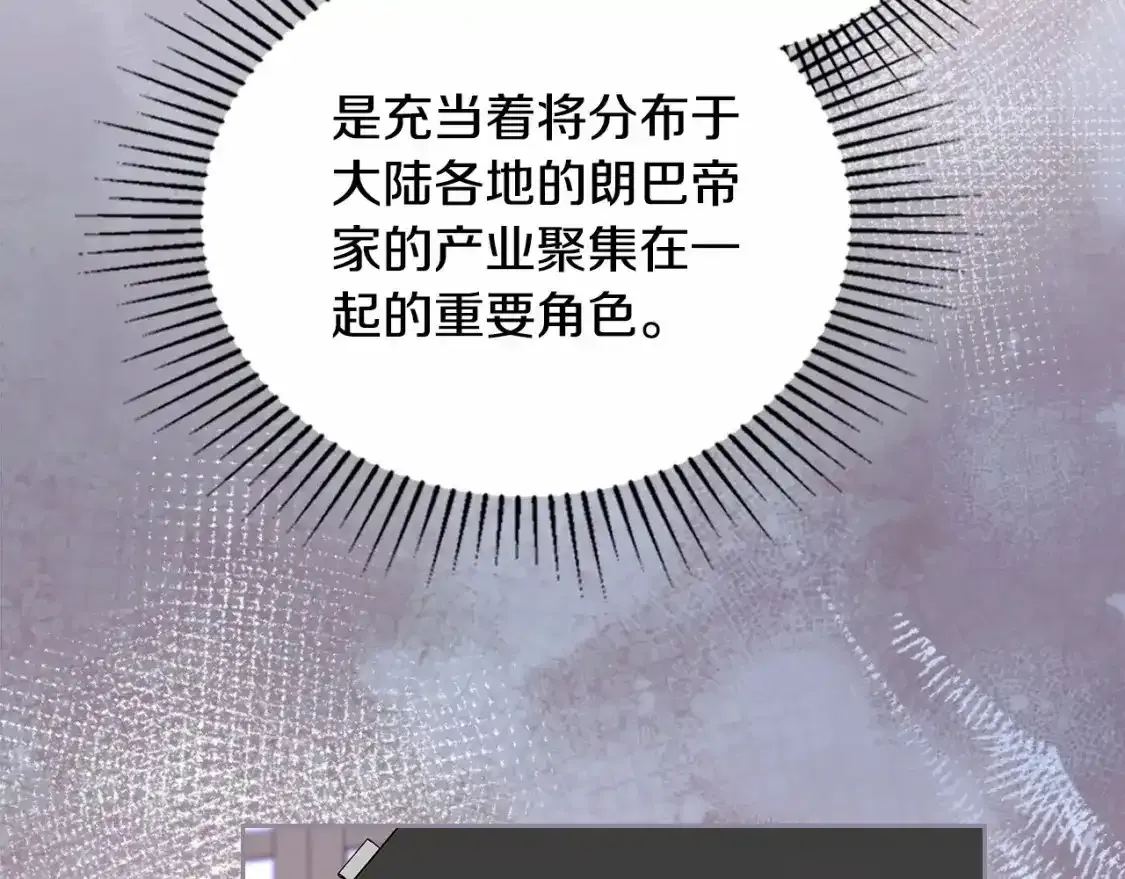 第三季·启  第171页