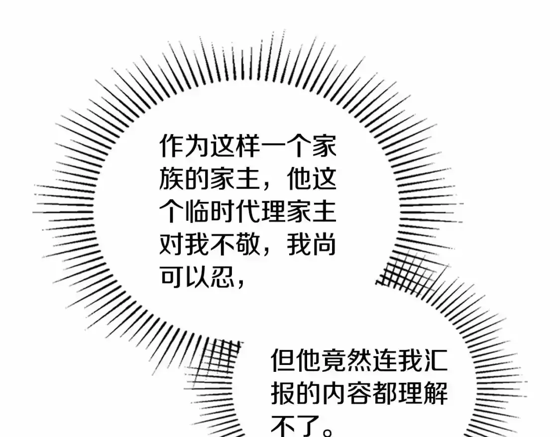 第三季·启  第174页