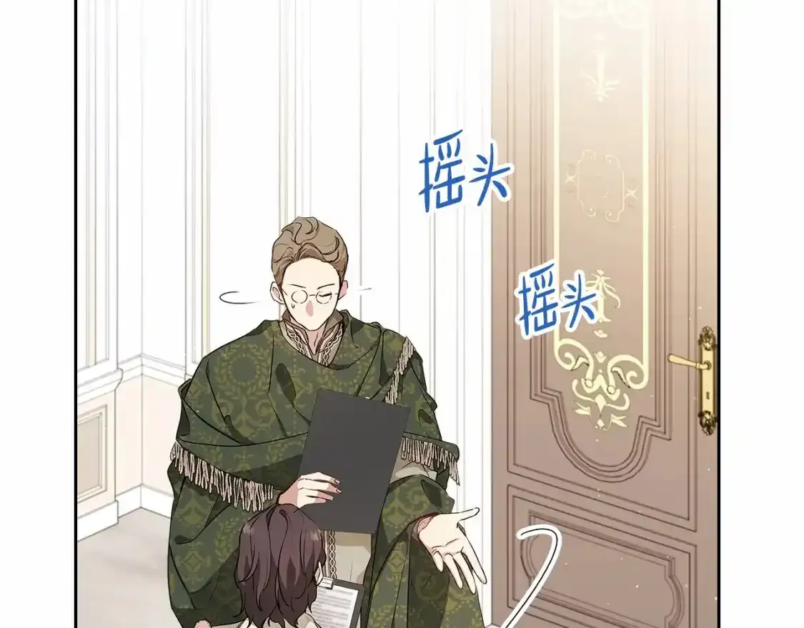 第三季·启  第179页
