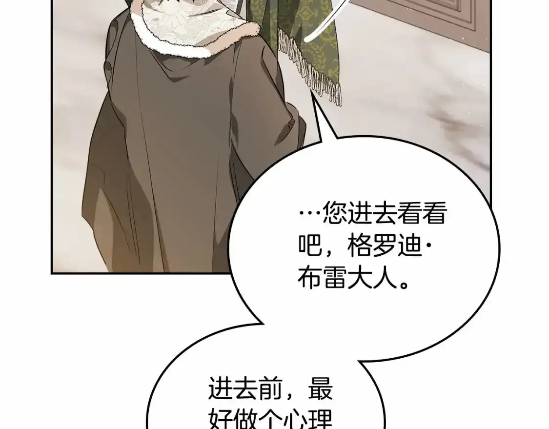 第三季·启  第180页