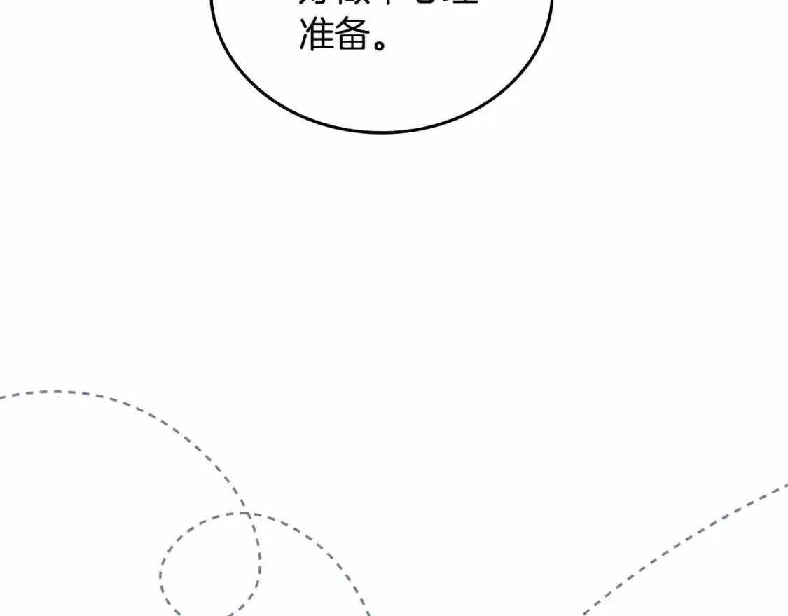 第三季·启  第181页