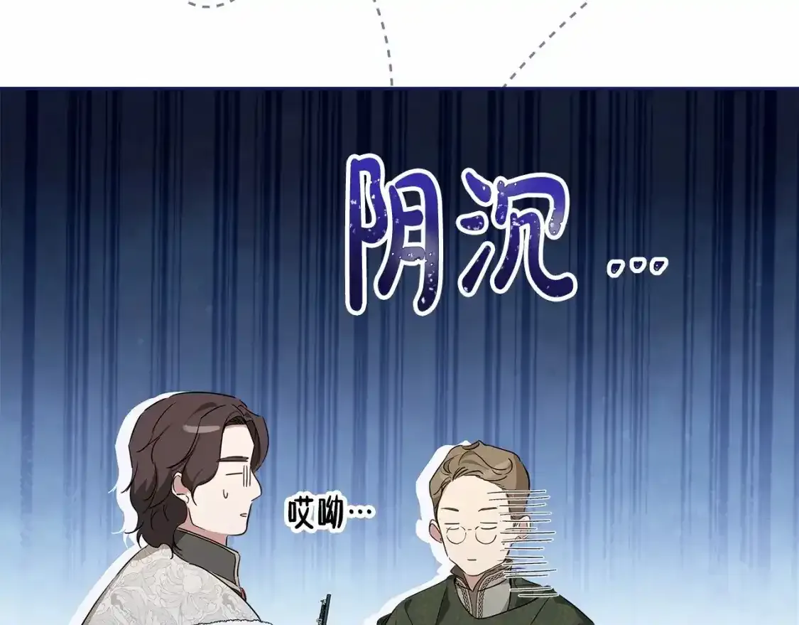第三季·启  第182页