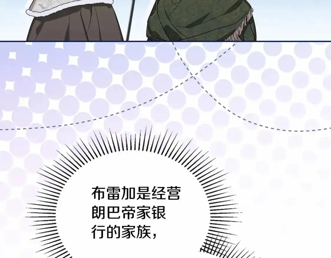 第三季·启  第183页