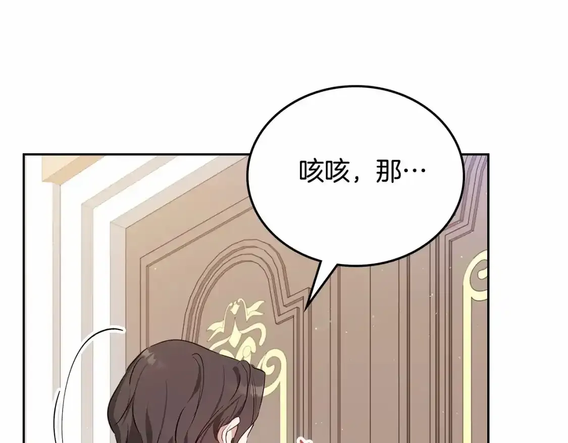 第三季·启  第185页