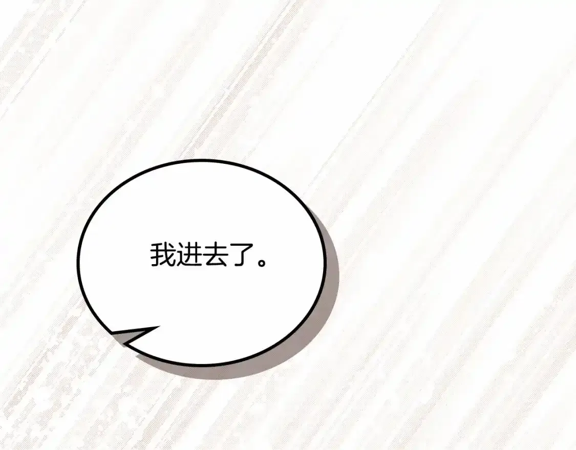 第三季·启  第187页