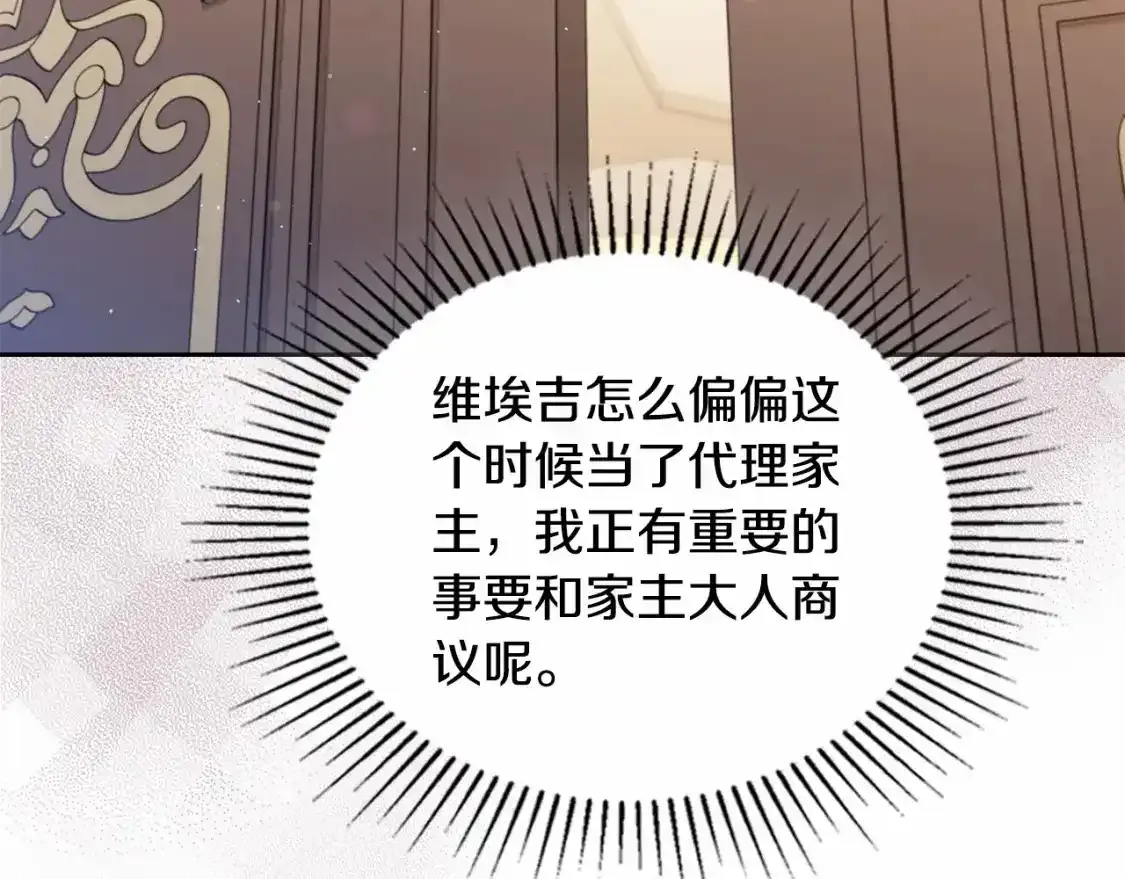 第三季·启  第189页