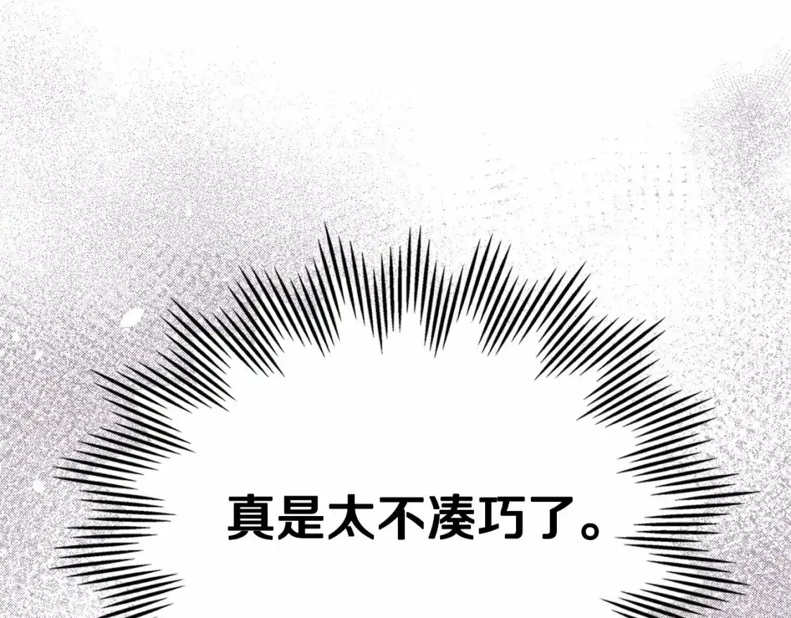 第三季·启  第191页