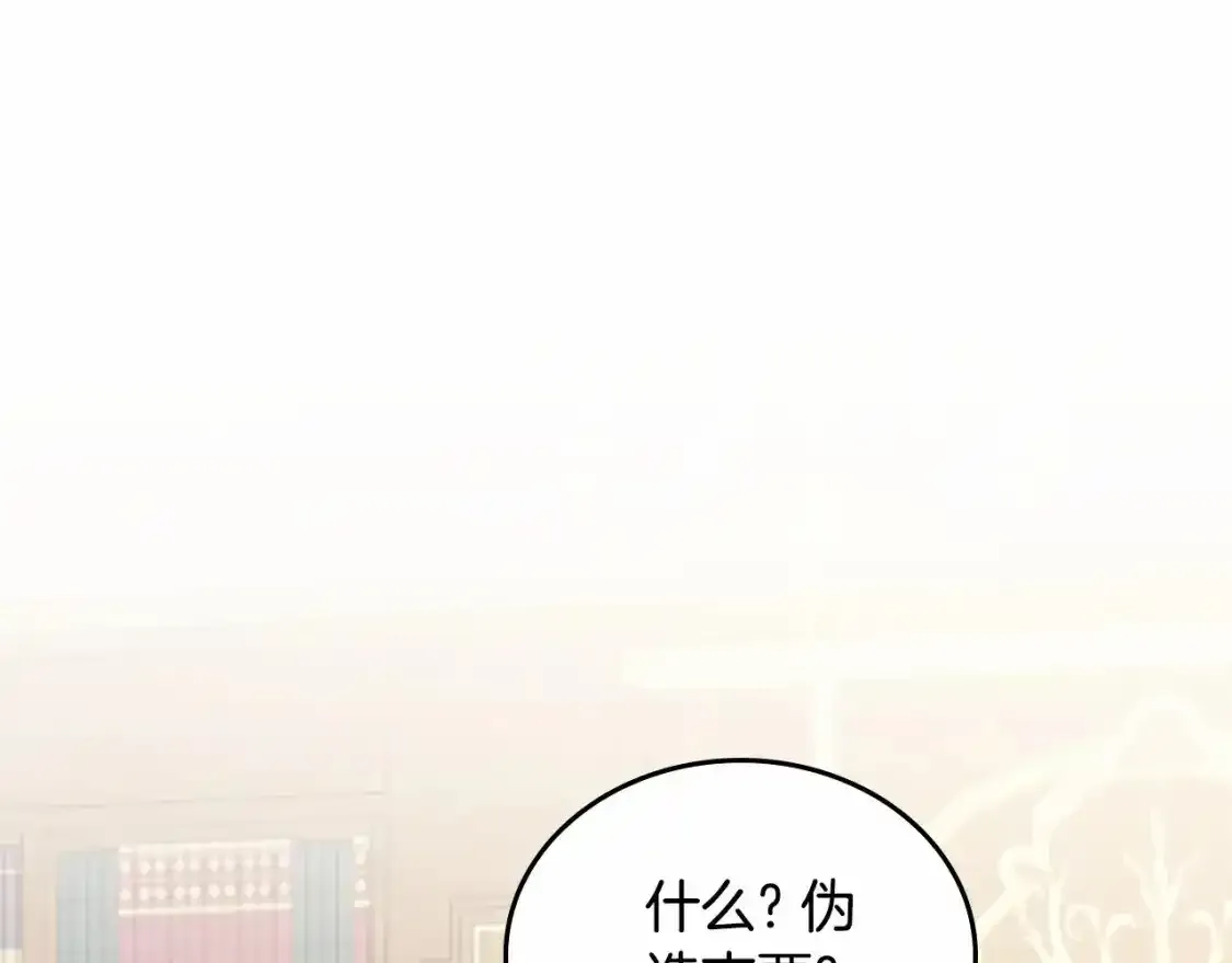 第三季·启  第193页