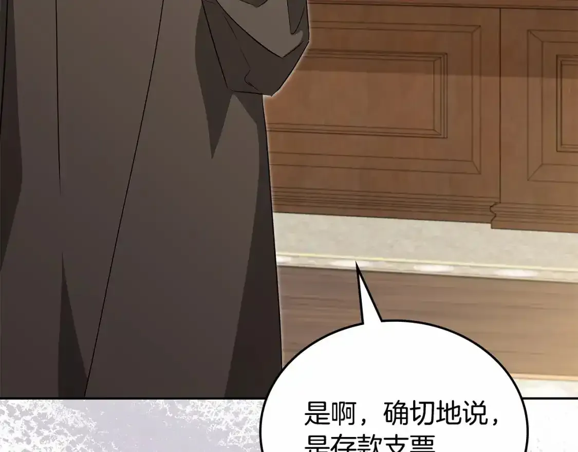 第三季·启  第195页