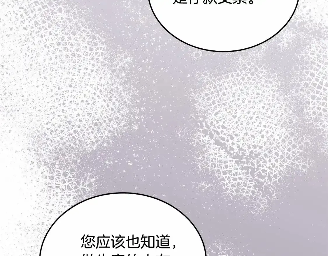 第三季·启  第196页