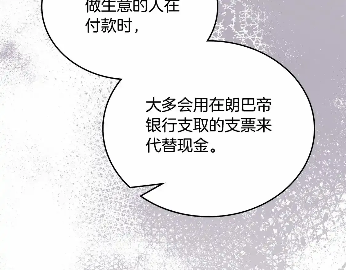 第三季·启  第197页