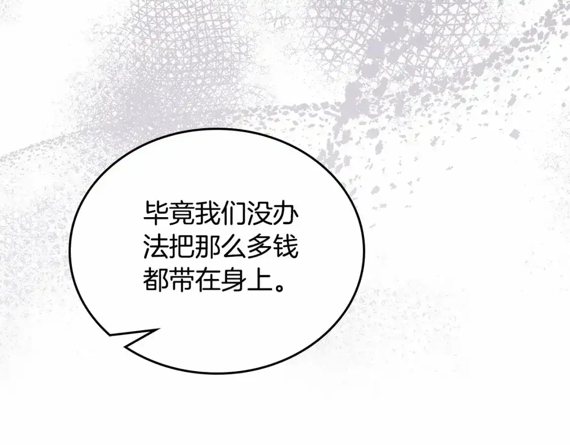 第三季·启  第198页
