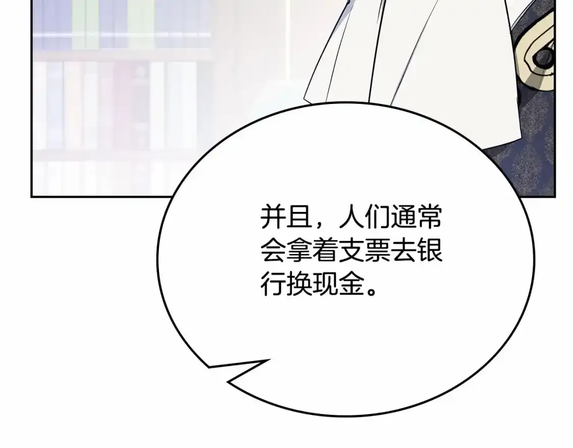 第三季·启  第201页