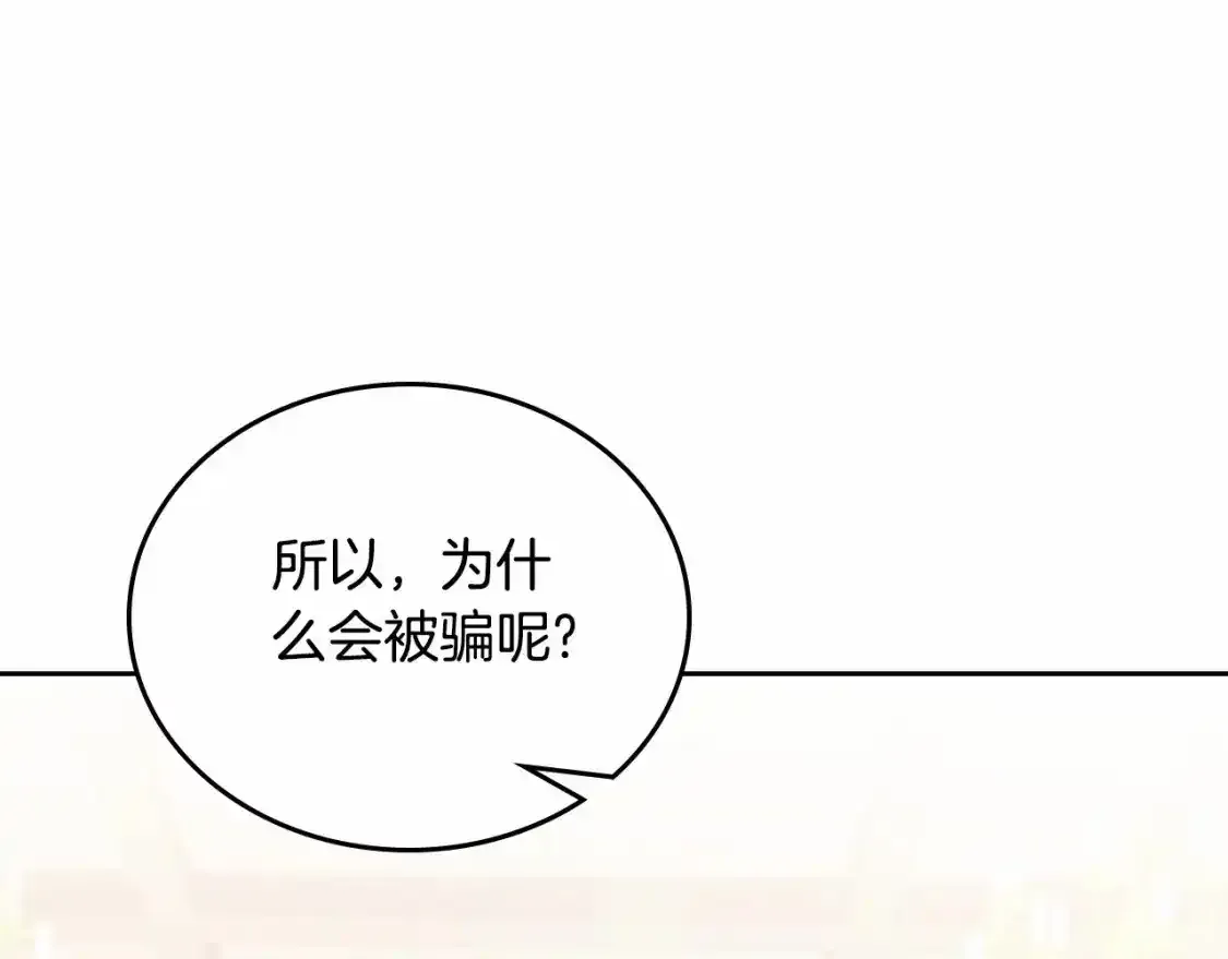 第三季·启  第203页