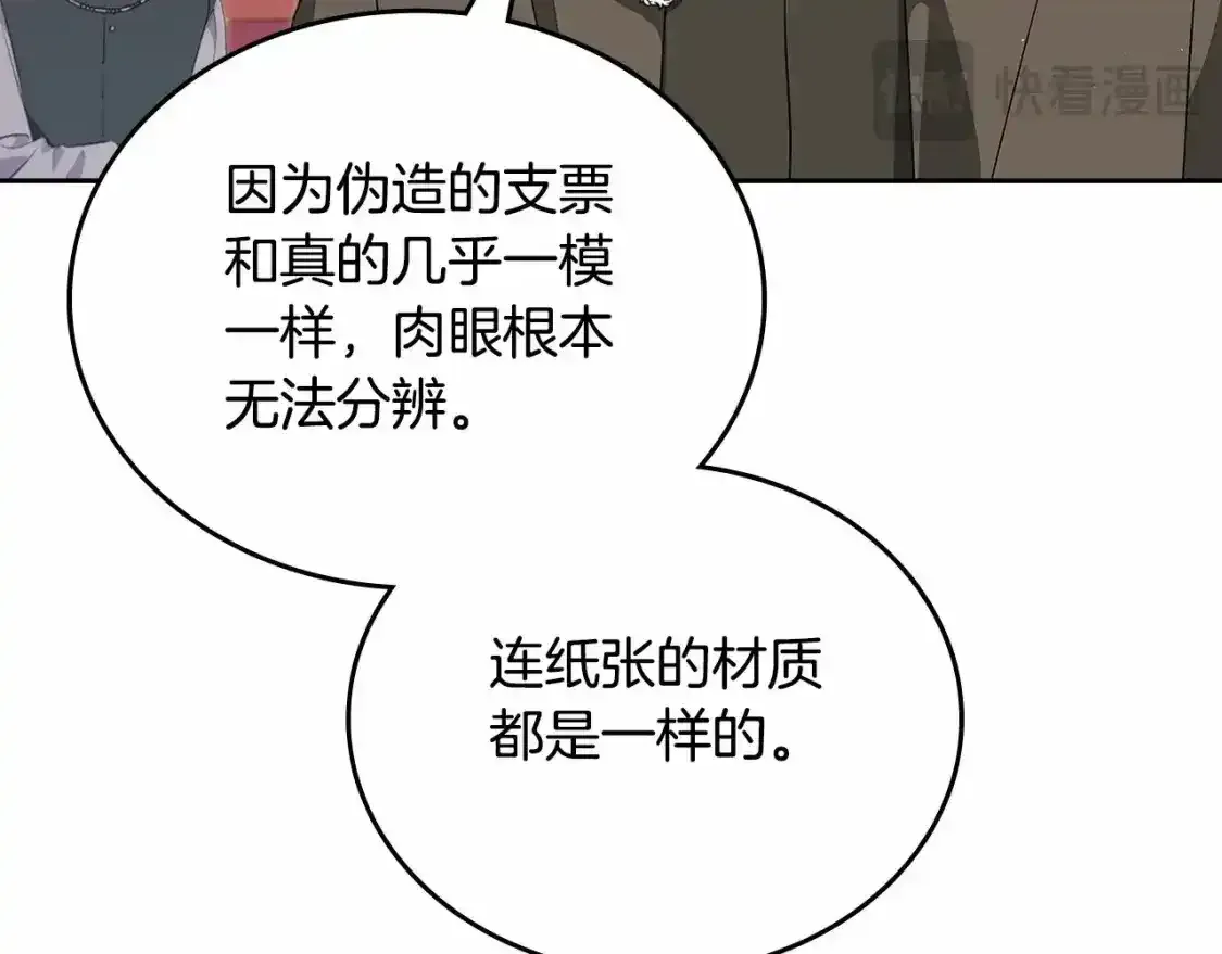 第三季·启  第205页