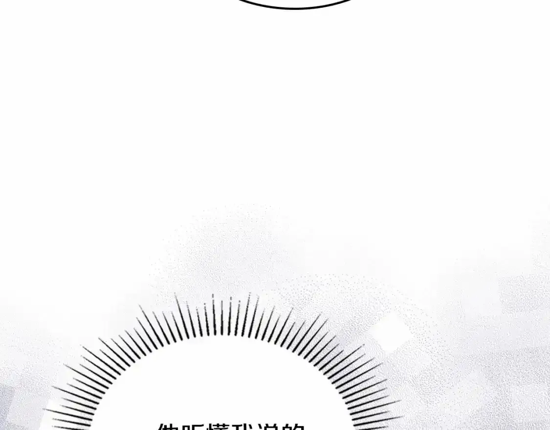 第三季·启  第206页