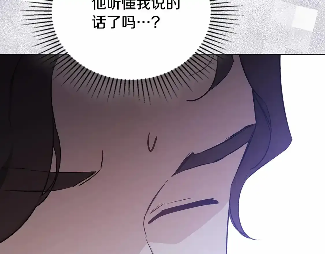 第三季·启  第207页